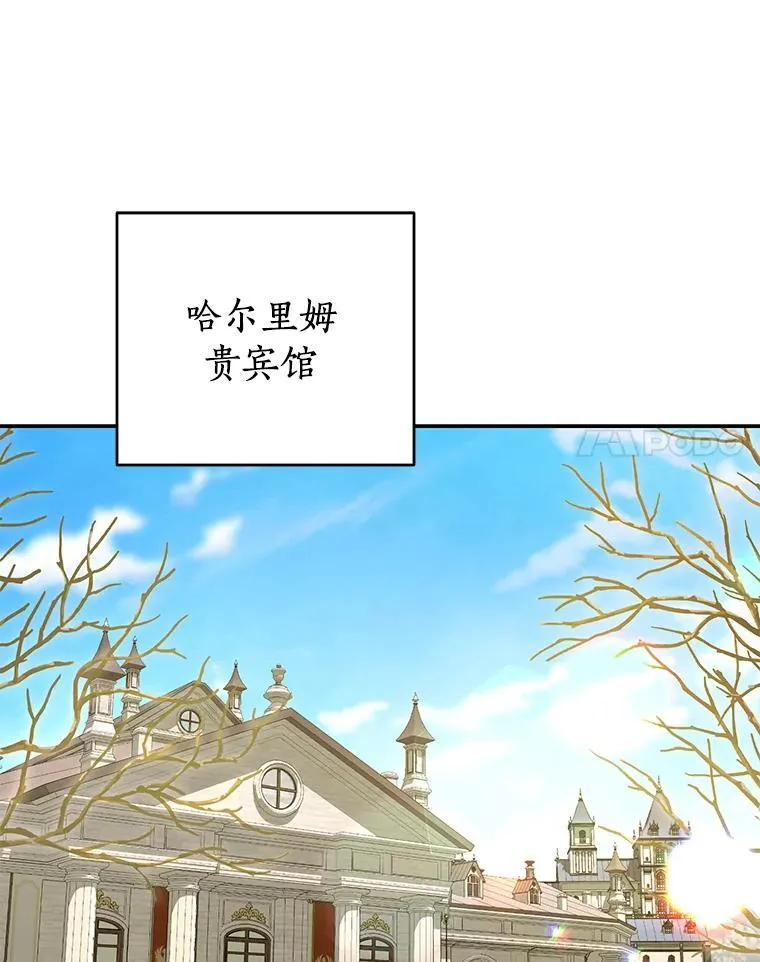 珍妮丝：贵族小姐的法则漫画,89.挺好听的4图