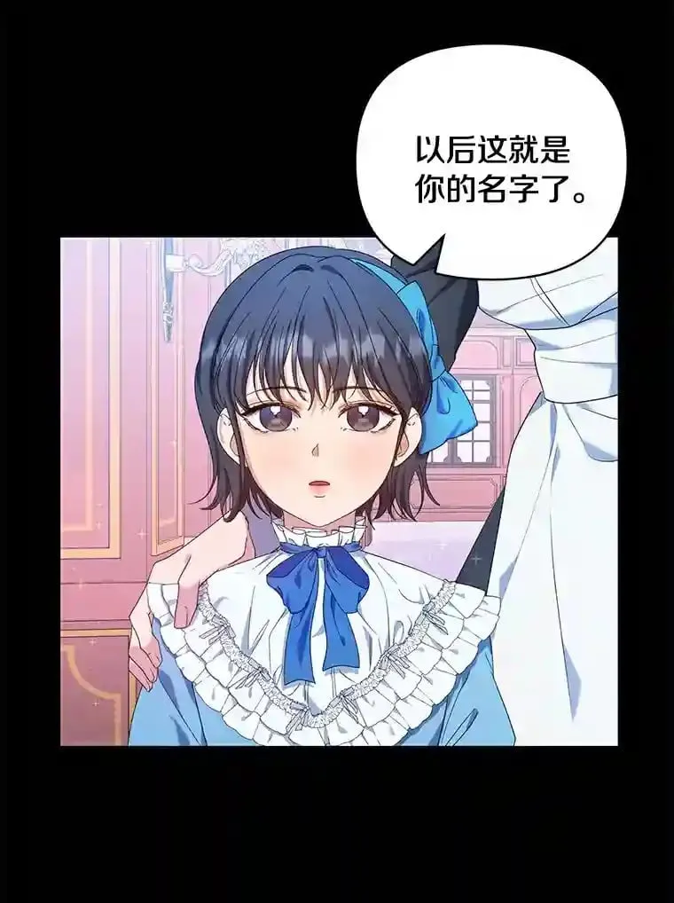 珍妮丝：贵族小姐的法则漫画,2.代号“0”5图