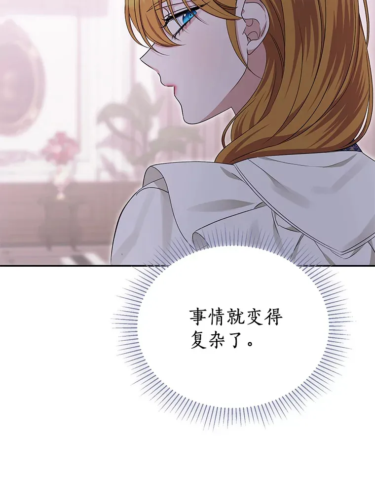 珍妮丝：贵族小姐的法则漫画,61.两处遗迹1图