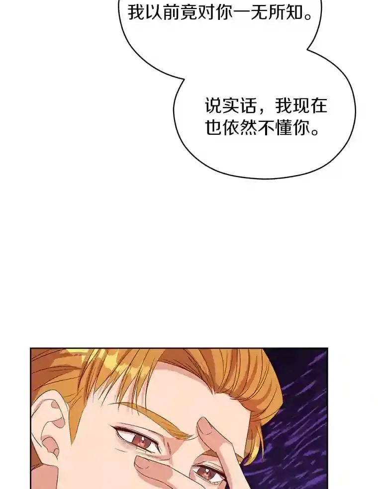 珍妮丝：贵族小姐的法则漫画,1.也可以抛弃我2图