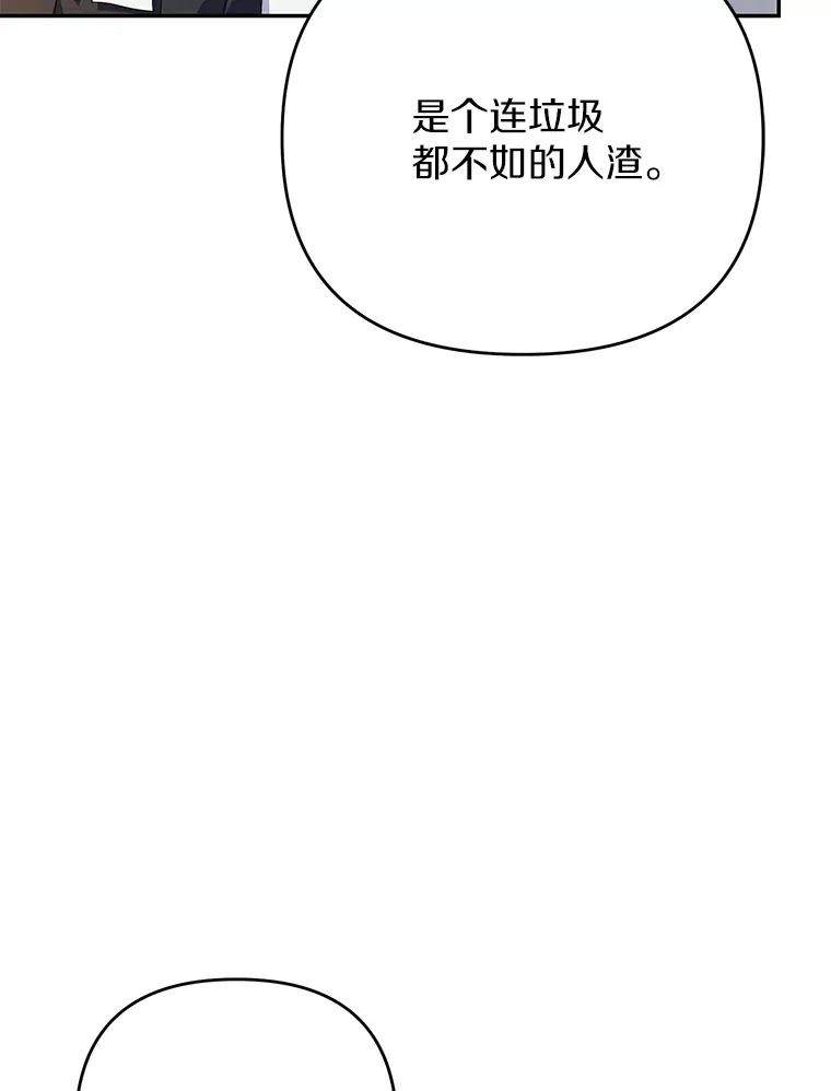 珍妮丝：贵族小姐的法则漫画,66.调虎离山5图