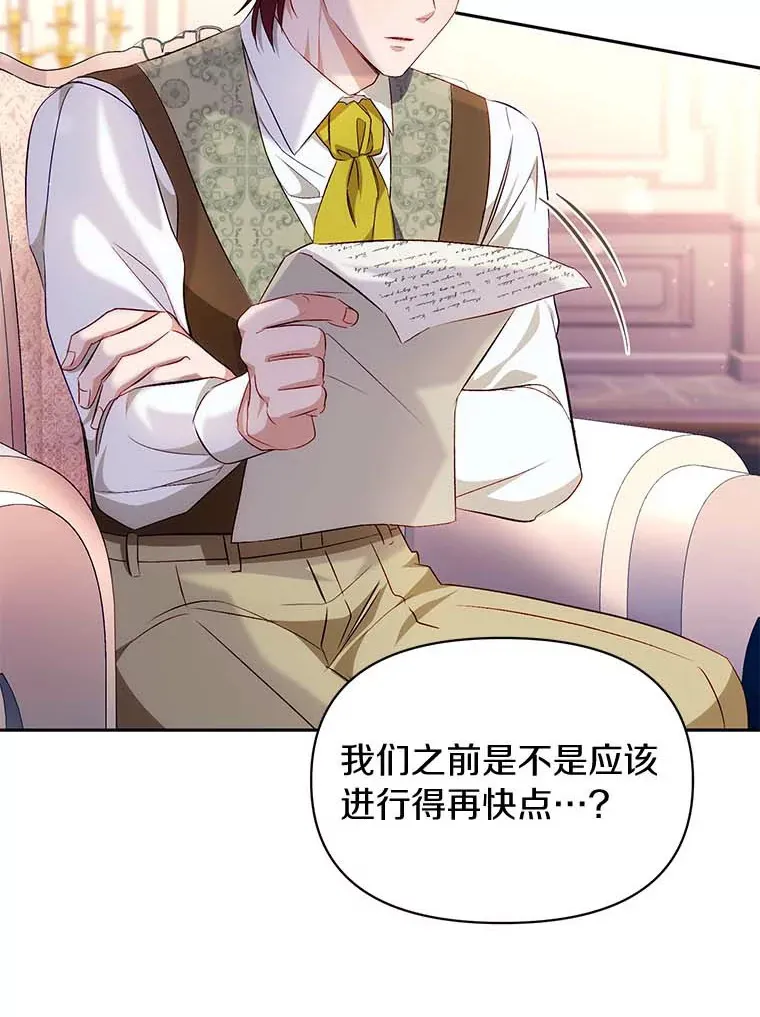 珍妮丝：贵族小姐的法则漫画,42.宁愿她逃跑5图