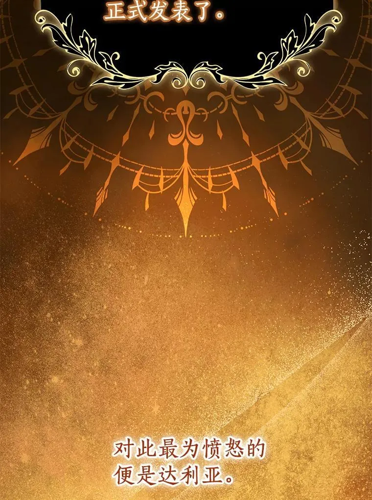 珍妮丝：贵族小姐的法则漫画,82.父女谈心2图