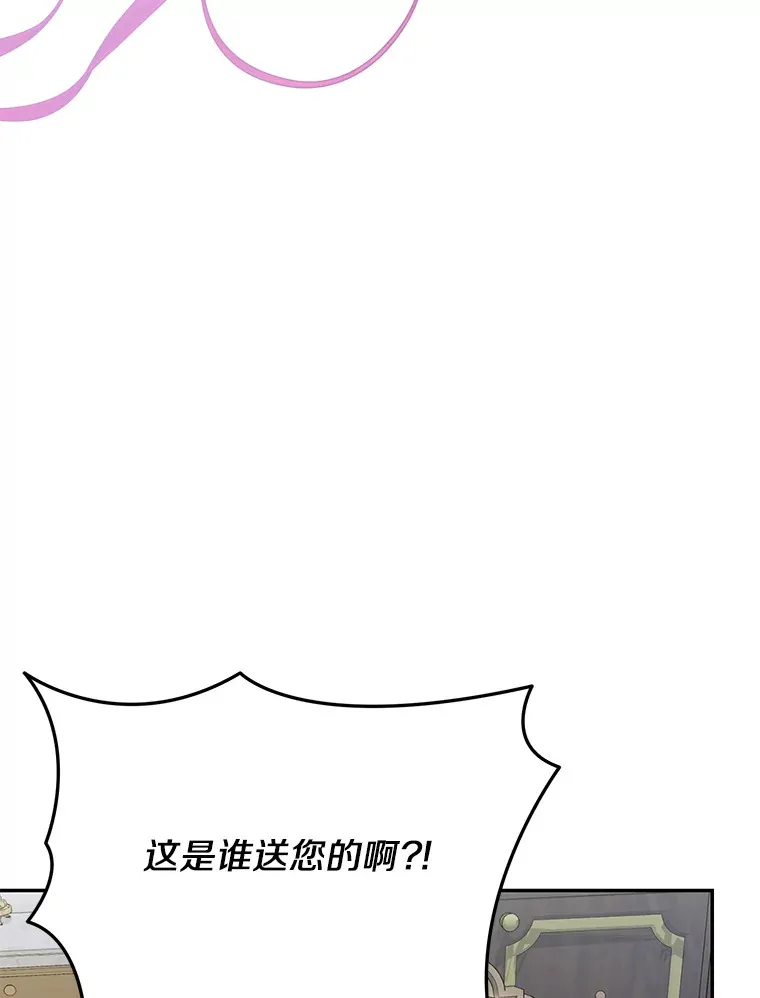 珍妮丝：贵族小姐的法则漫画,66.调虎离山3图