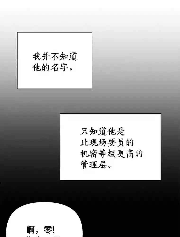 珍妮丝：贵族小姐的法则漫画,3.爱…是吗？4图