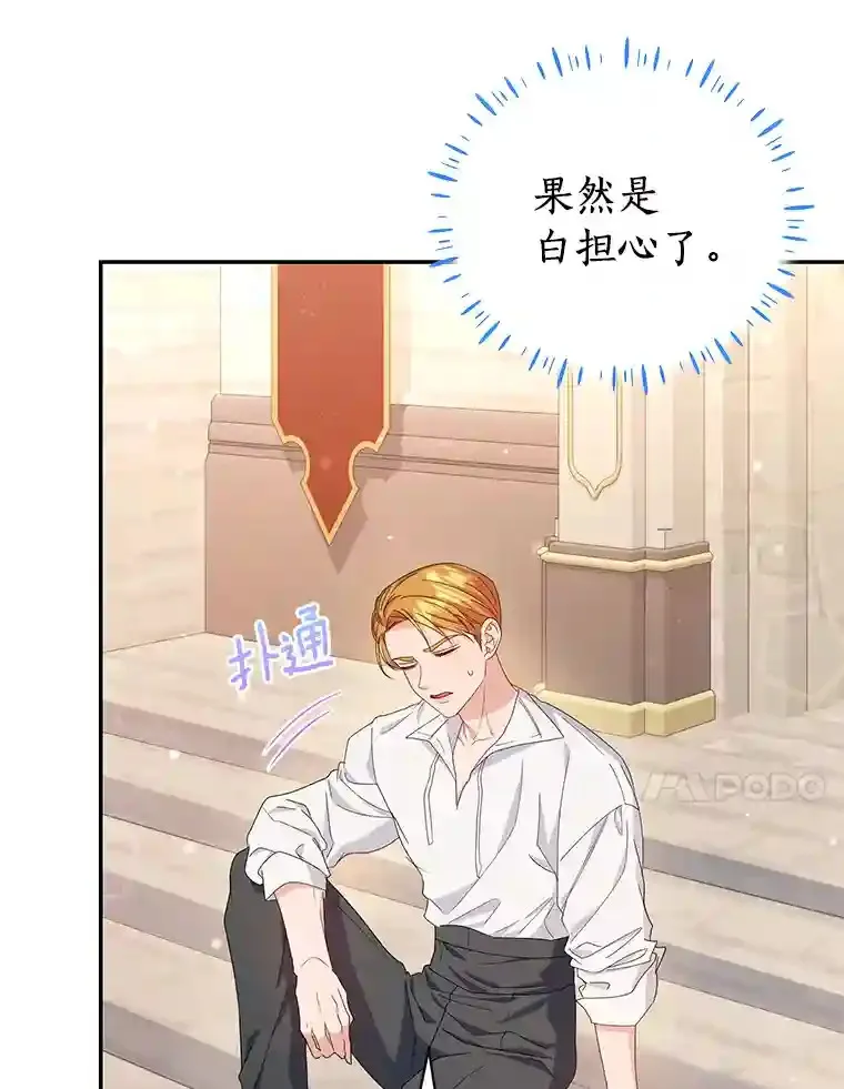 珍妮丝：贵族小姐的法则漫画,23.本家来信2图