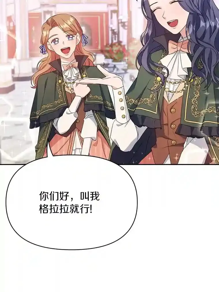 珍妮丝：贵族小姐的法则漫画,6.入学典礼2图