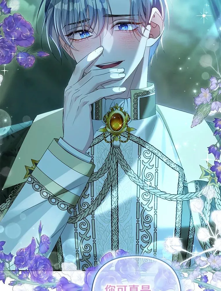 珍妮丝：贵族小姐的法则漫画,88.了解你的机会2图