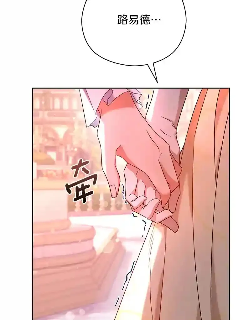 珍妮丝：贵族小姐的法则漫画,13.她本就那样3图