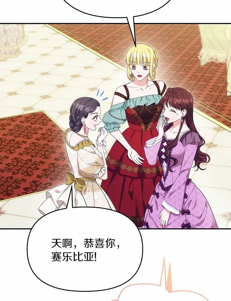 珍妮丝：贵族小姐的法则漫画,65.第3个牺牲品1图