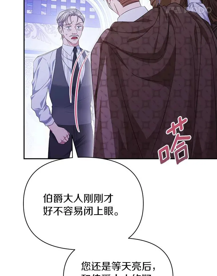 珍妮丝：贵族小姐的法则漫画,49.马修苏醒5图