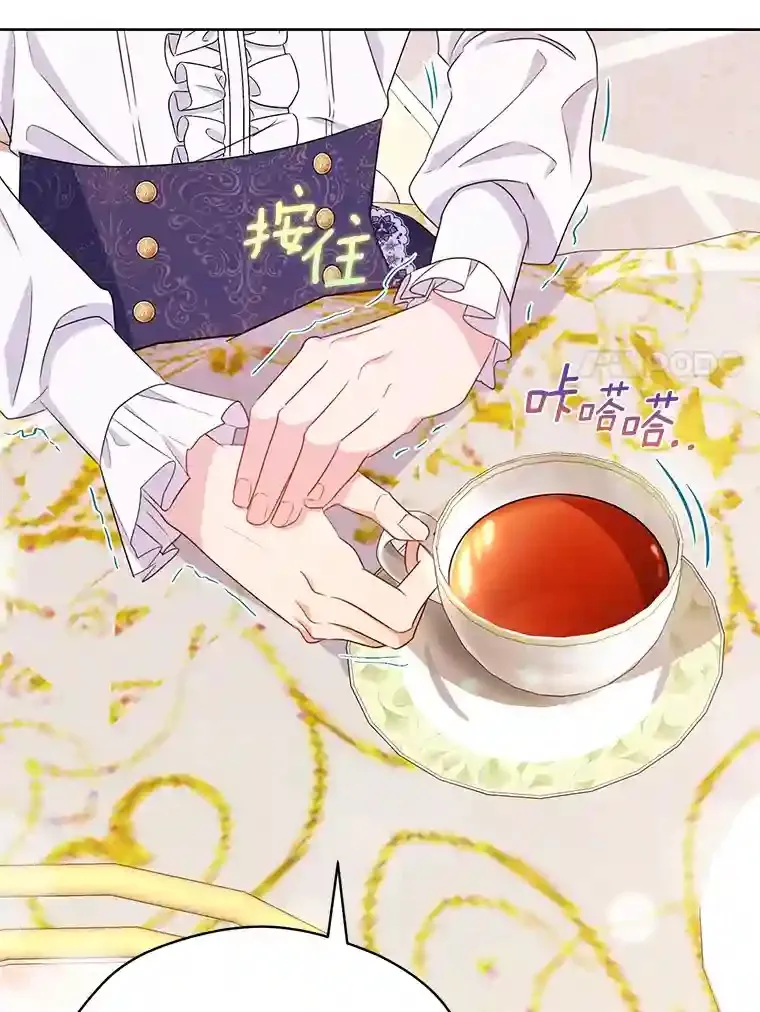 珍妮丝：贵族小姐的法则漫画,8.廉价的同情4图