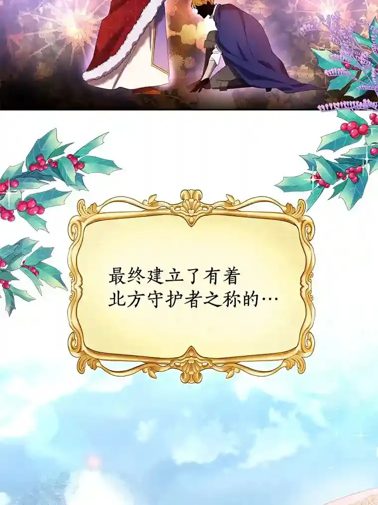 珍妮丝：贵族小姐的法则漫画,1.也可以抛弃我3图