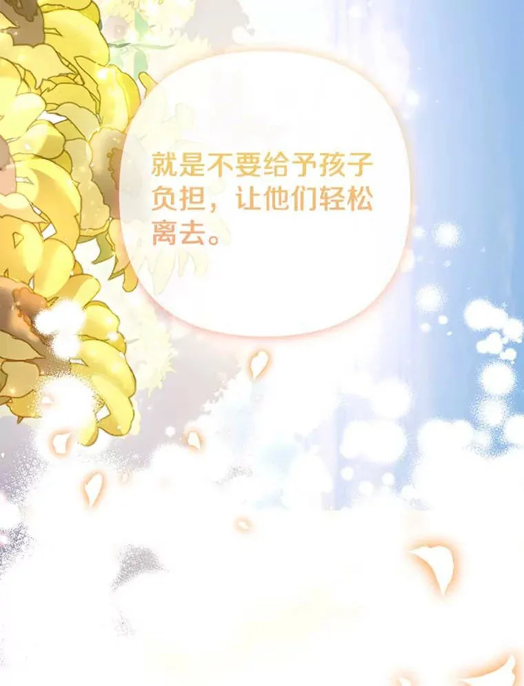 珍妮丝：贵族小姐的法则漫画,53.旧事重提5图