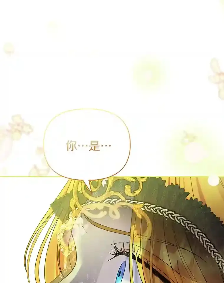 珍妮丝：贵族小姐的法则漫画,36.装病私会5图