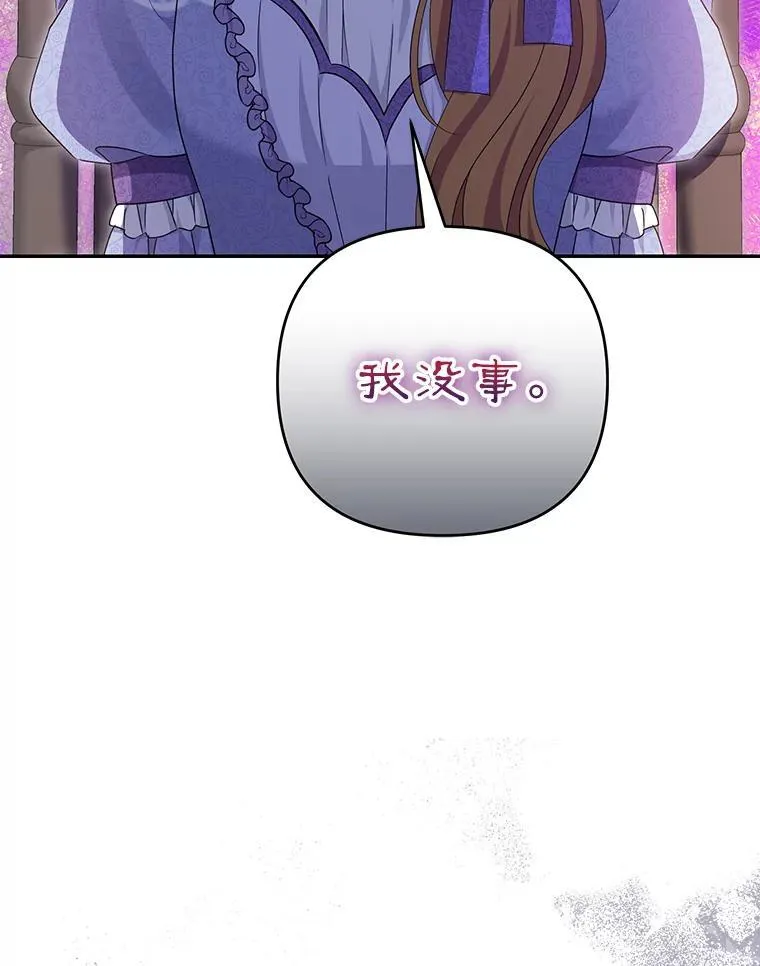 珍妮丝：贵族小姐的法则漫画,77.抓到了4图