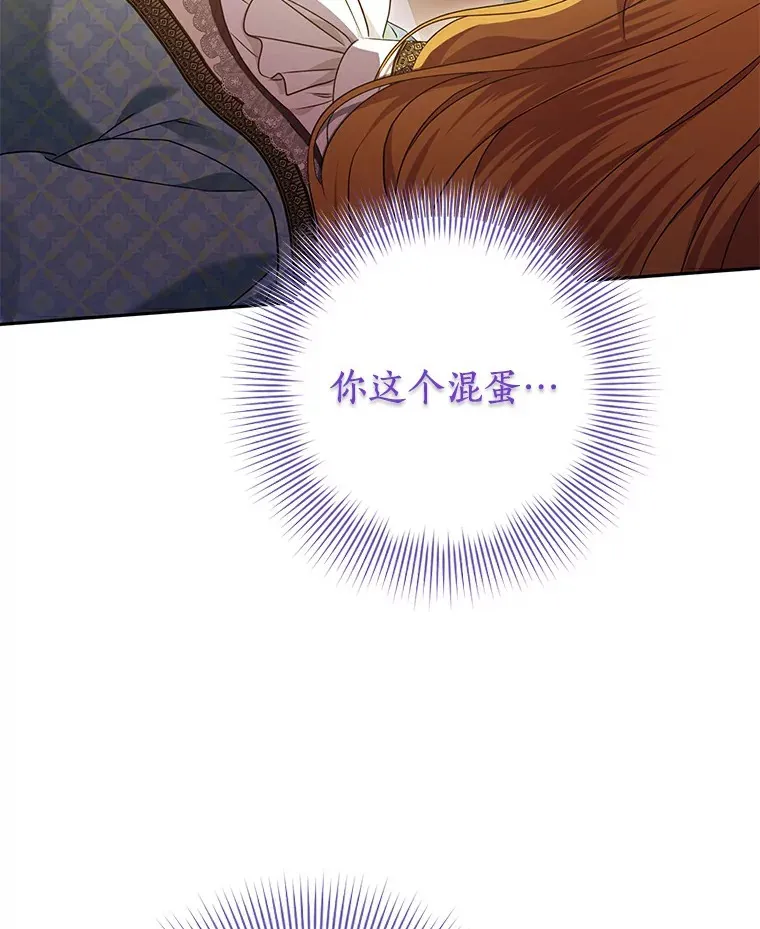 珍妮丝：贵族小姐的法则漫画,69.失踪1图