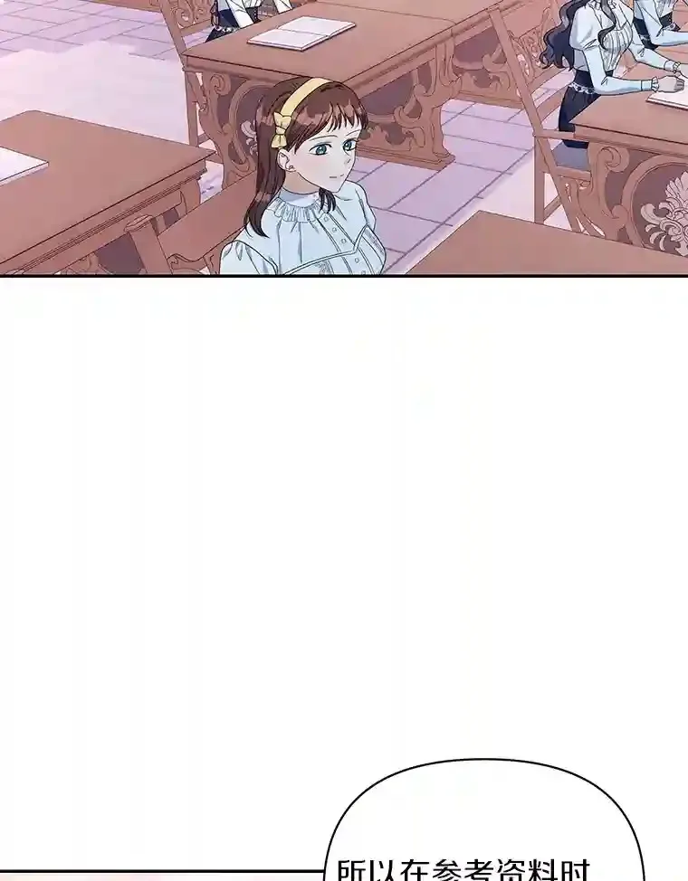 珍妮丝：贵族小姐的法则漫画,21.大哥的回信3图