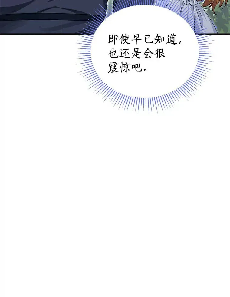 珍妮丝：贵族小姐的法则漫画,46.发现尸体3图