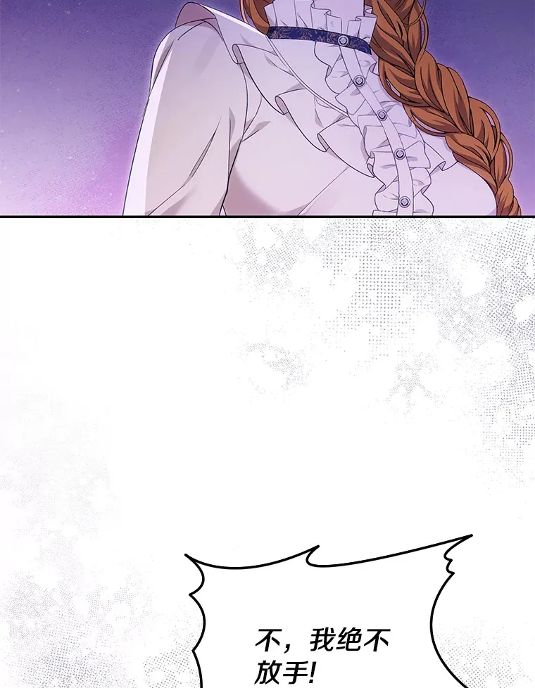 珍妮丝：贵族小姐的法则漫画,59.皇室来信2图