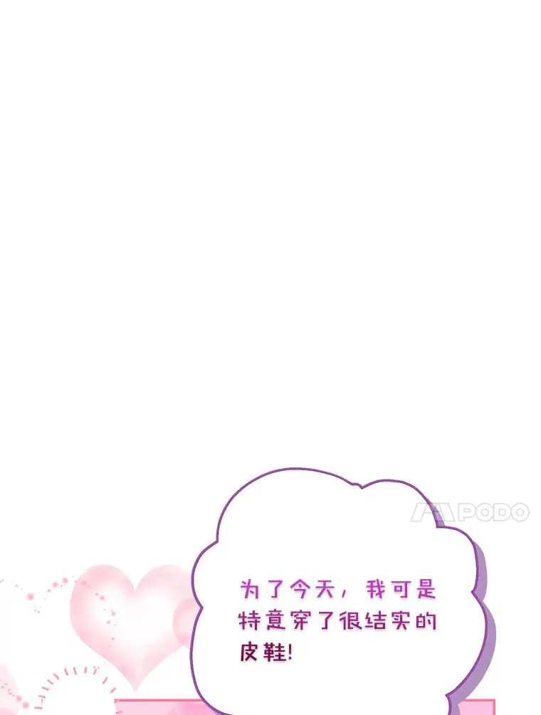 珍妮丝：贵族小姐的法则漫画,56.狩猎大会3图