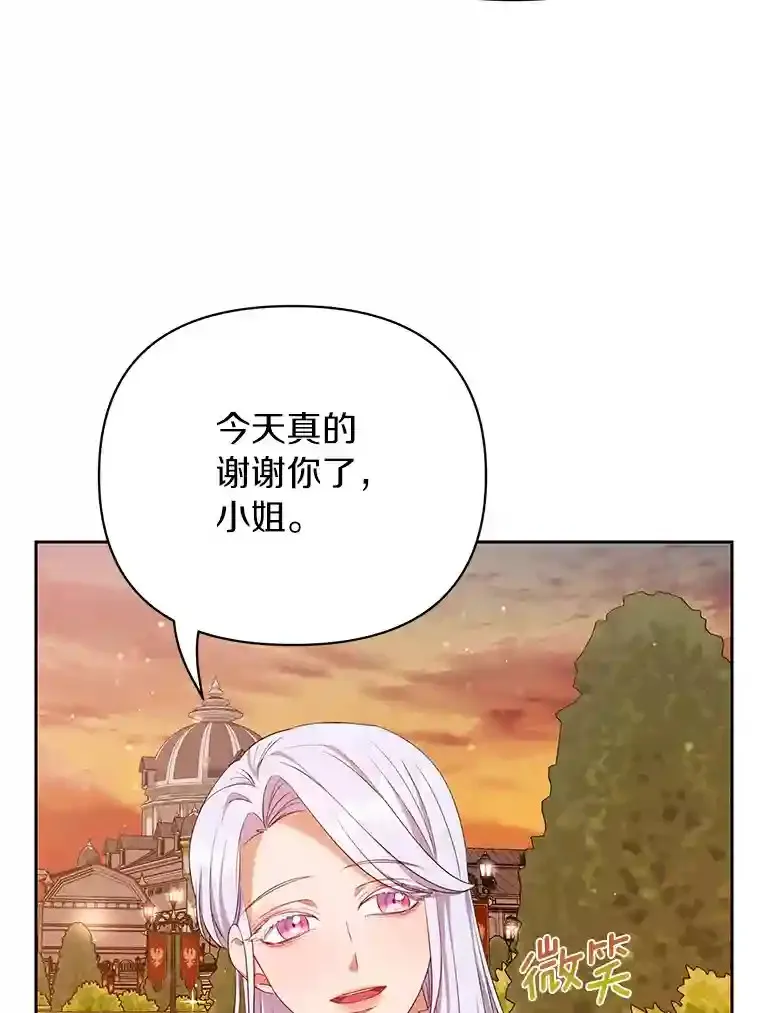 珍妮丝：贵族小姐的法则漫画,12.郊游1图