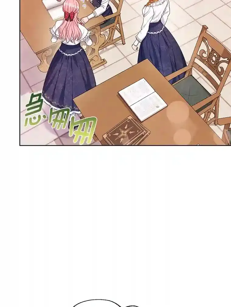 珍妮丝：贵族小姐的法则漫画,11.另有隐情1图