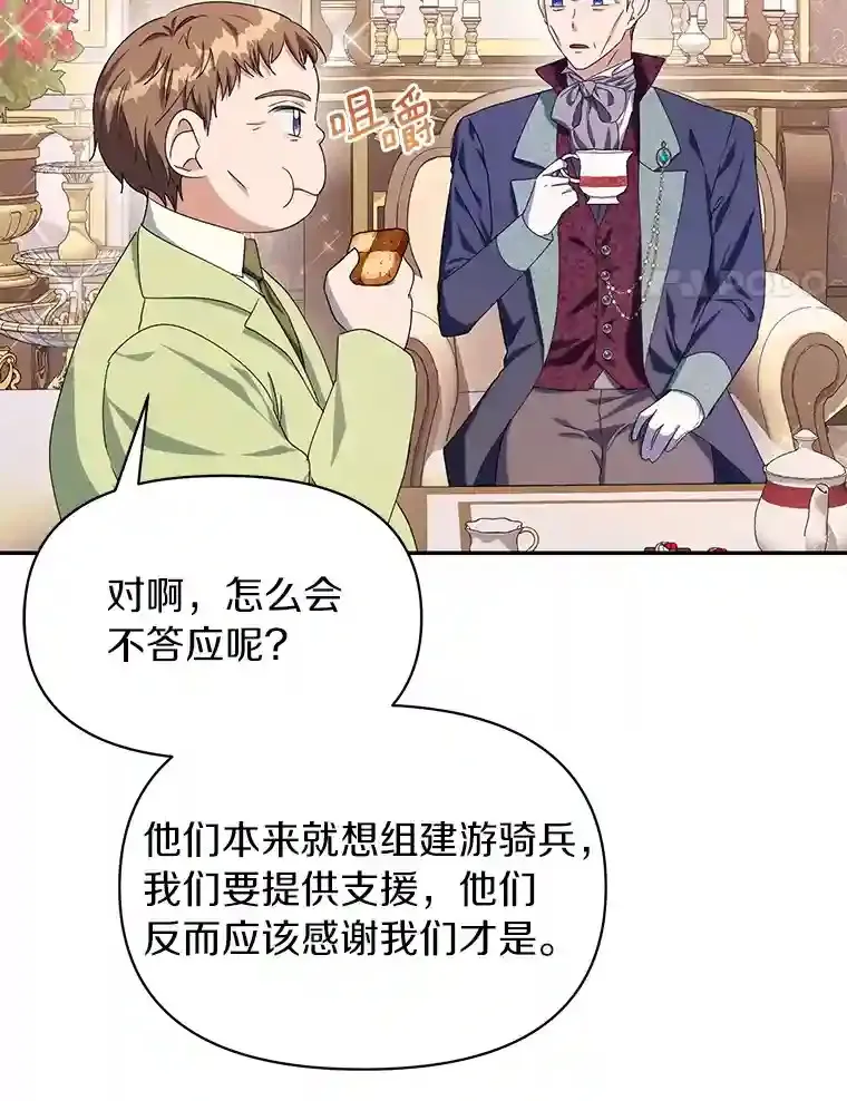 珍妮丝：贵族小姐的法则漫画,26.林特菲尔精神4图