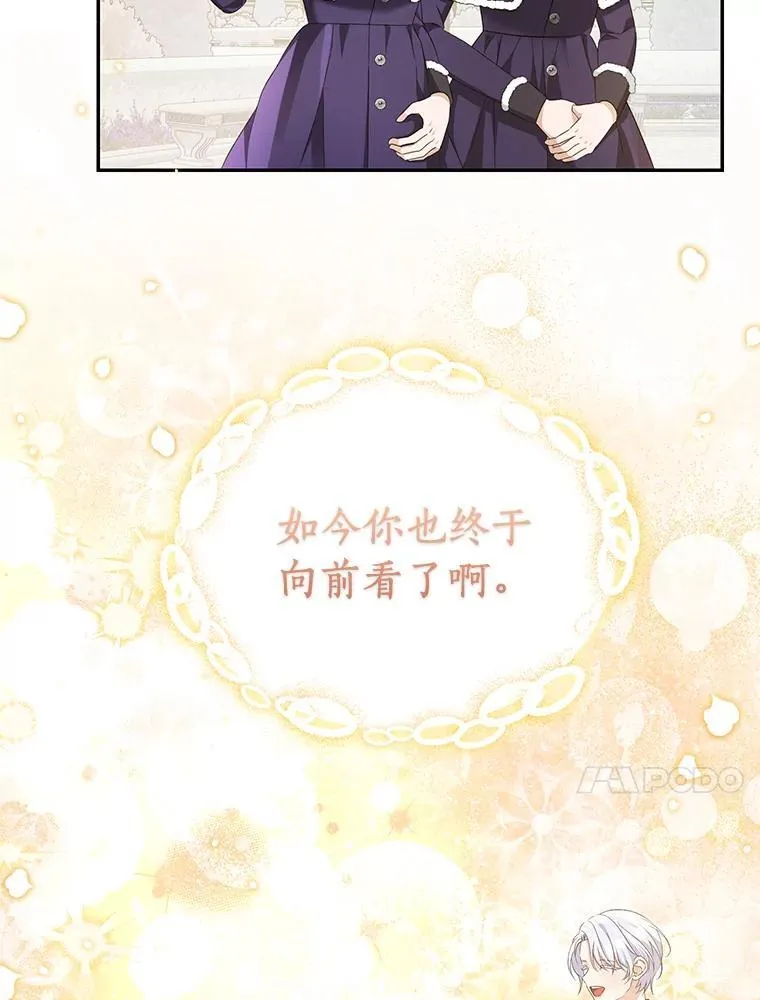 珍妮丝：贵族小姐的法则漫画,85.新的开始2图