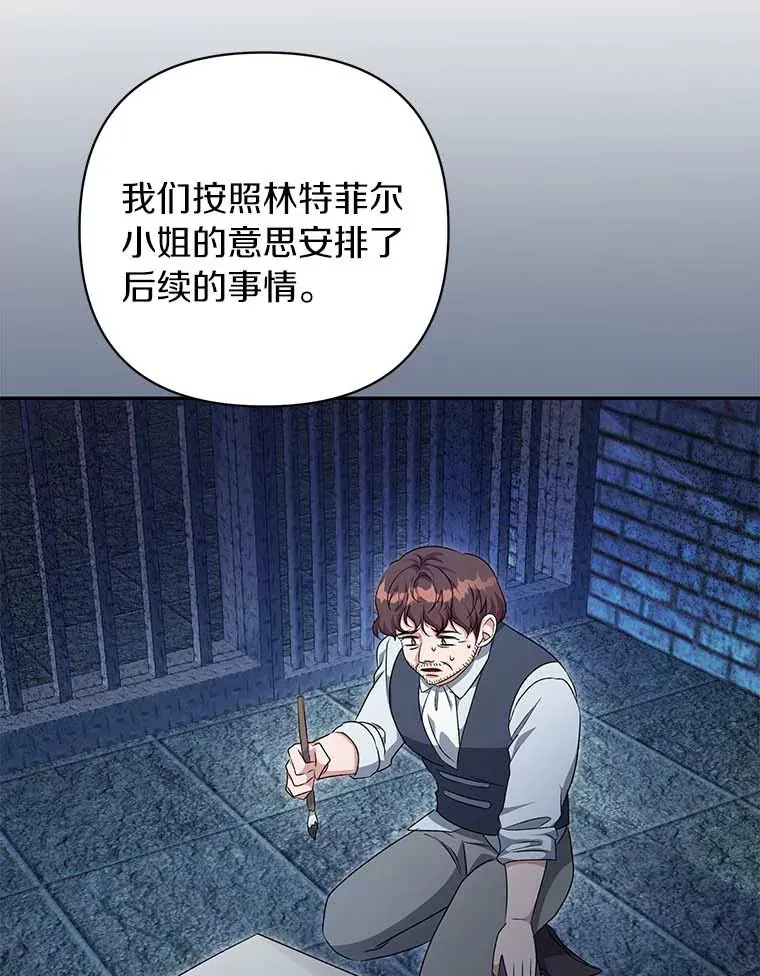 珍妮丝：贵族小姐的法则漫画,46.发现尸体3图