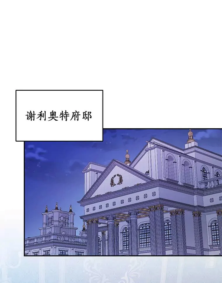 珍妮丝：贵族小姐的法则漫画,41.可笑的闹剧1图