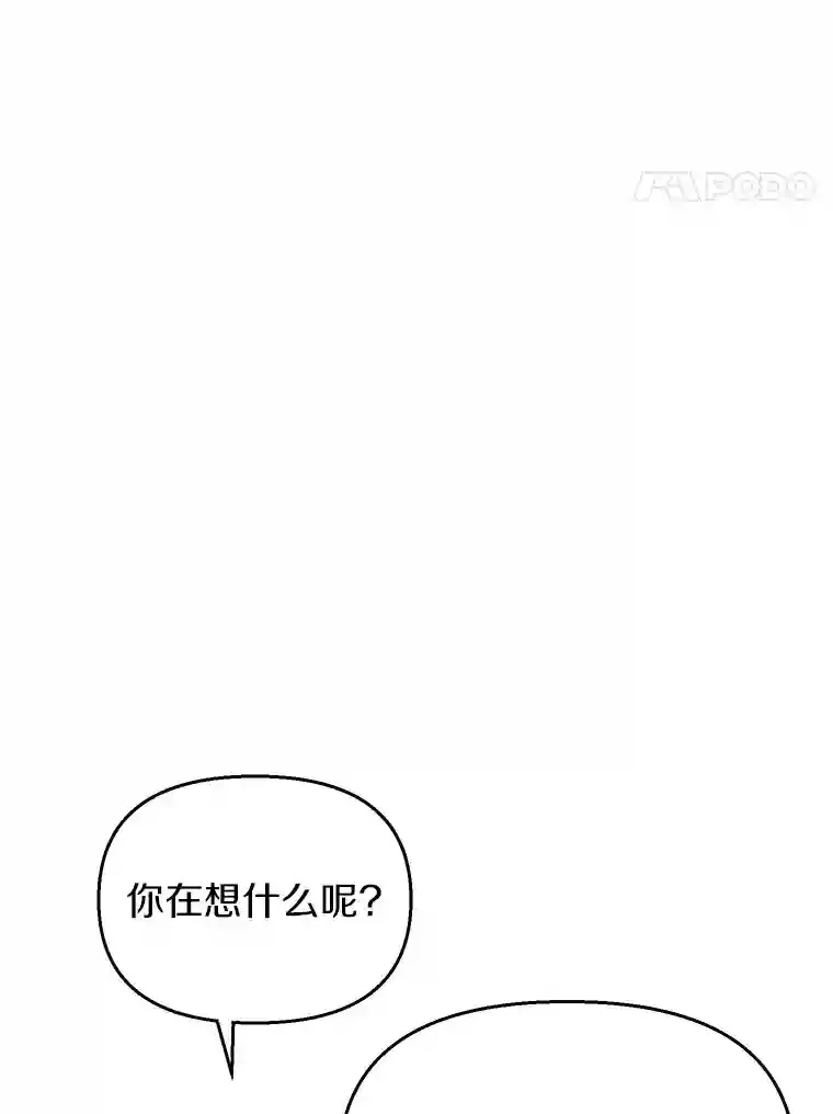 珍妮丝：贵族小姐的法则漫画,35.是你吗？4图