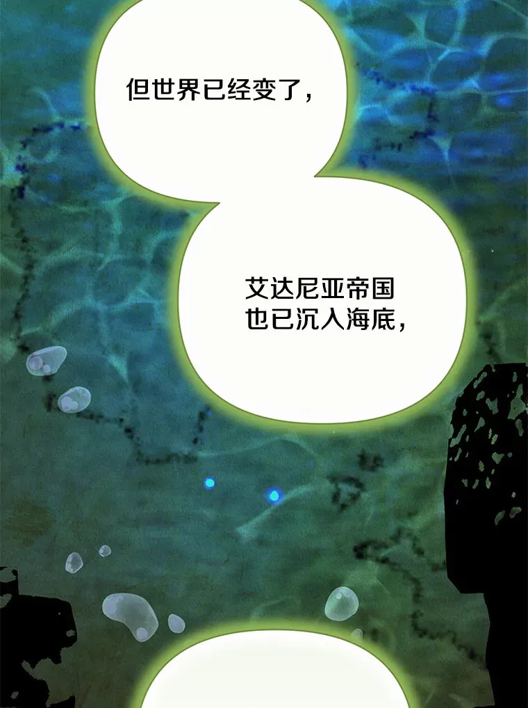 珍妮丝：贵族小姐的法则漫画,64.坦白1图