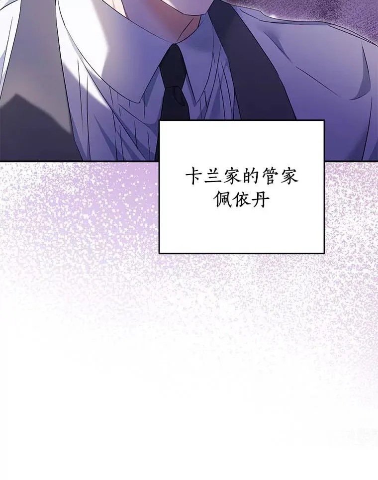 珍妮丝：贵族小姐的法则漫画,49.马修苏醒3图