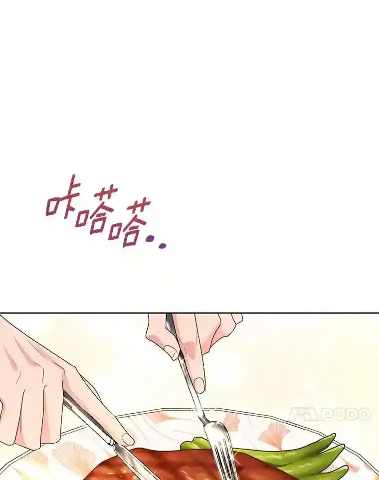 珍妮丝：贵族小姐的法则漫画,4.拭目以待吧1图