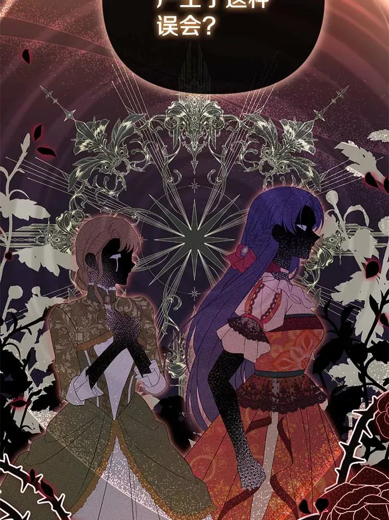 珍妮丝：贵族小姐的法则漫画,51.真相大白1图