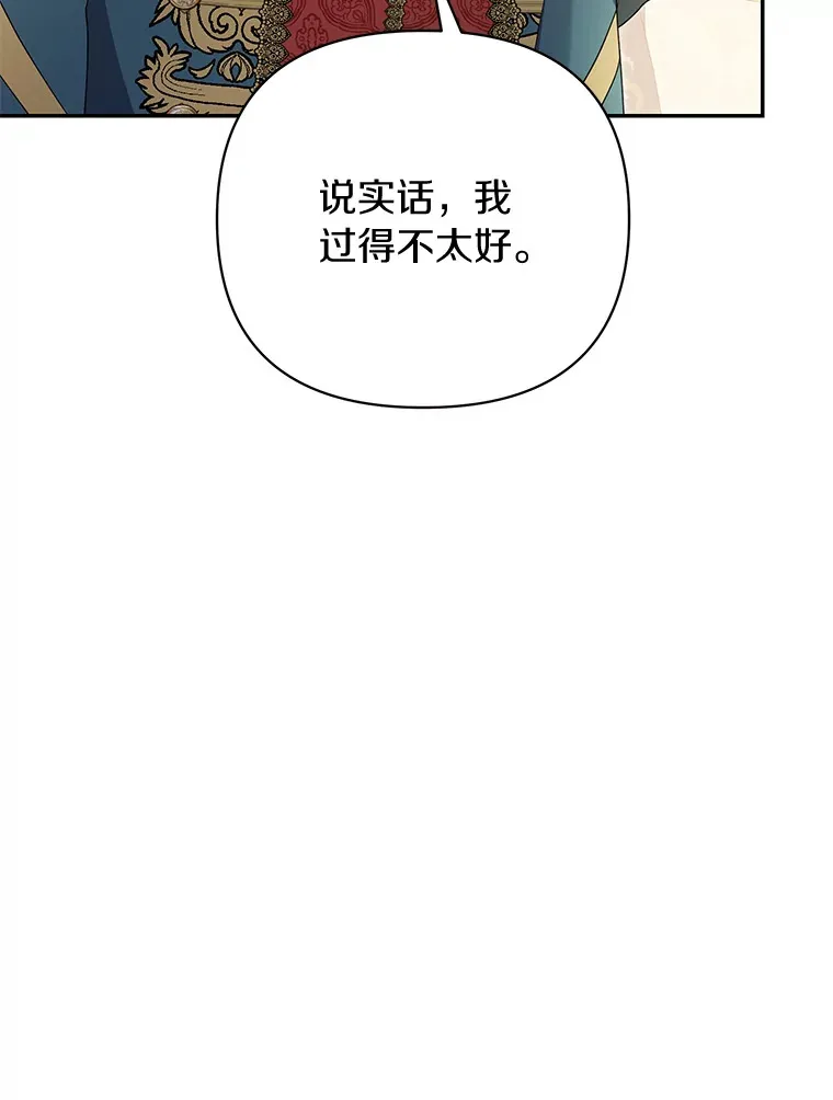 珍妮丝：贵族小姐的法则漫画,58.犯人就在身边2图