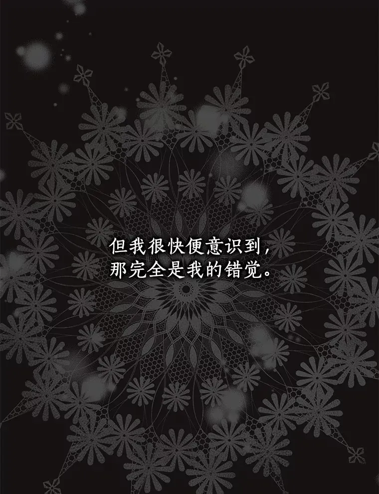 珍妮丝：贵族小姐的法则漫画,65.第3个牺牲品2图