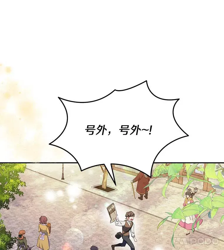 珍妮丝：贵族小姐的法则漫画,50.和解宣言1图