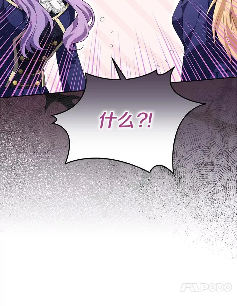 珍妮丝：贵族小姐的法则漫画,86.竟然是他？3图