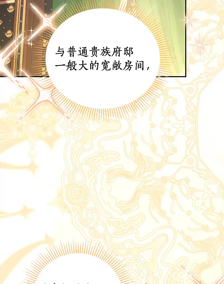 珍妮丝：贵族小姐的法则漫画,60.哥哥的道歉2图