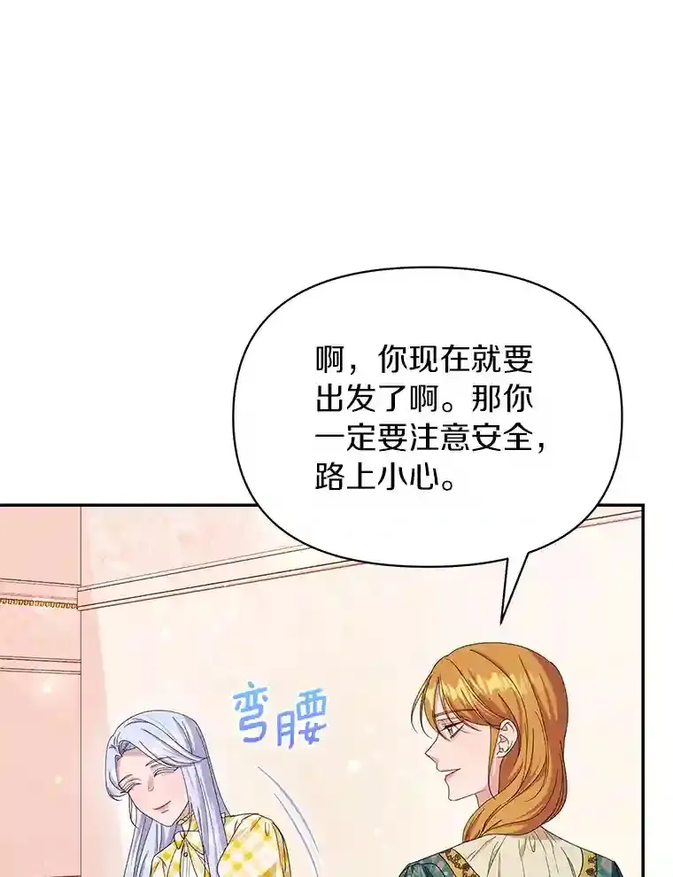 珍妮丝：贵族小姐的法则漫画,25.我们家1图