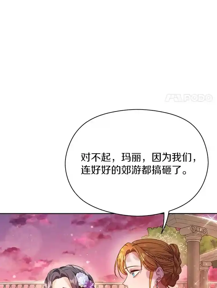 珍妮丝：贵族小姐的法则漫画,13.她本就那样3图