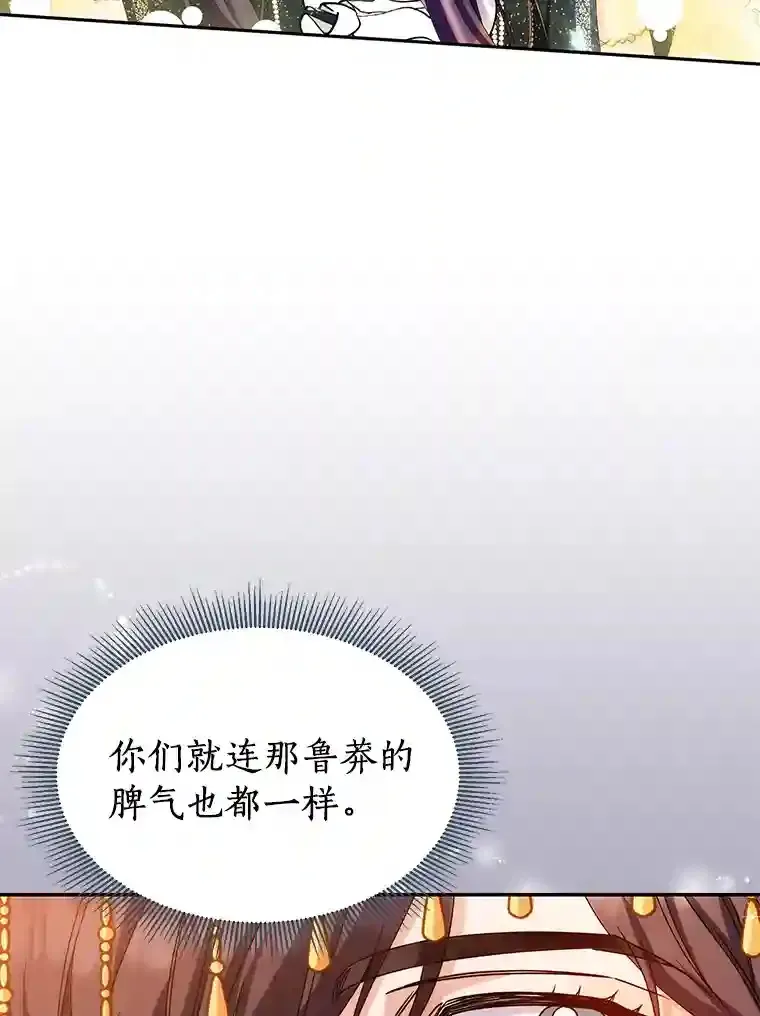 珍妮丝：贵族小姐的法则漫画,40.我要找到他（本季完）2图