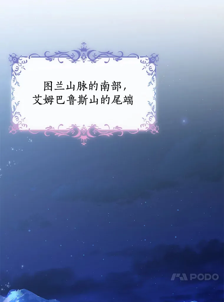 珍妮丝：贵族小姐的法则漫画,61.两处遗迹3图