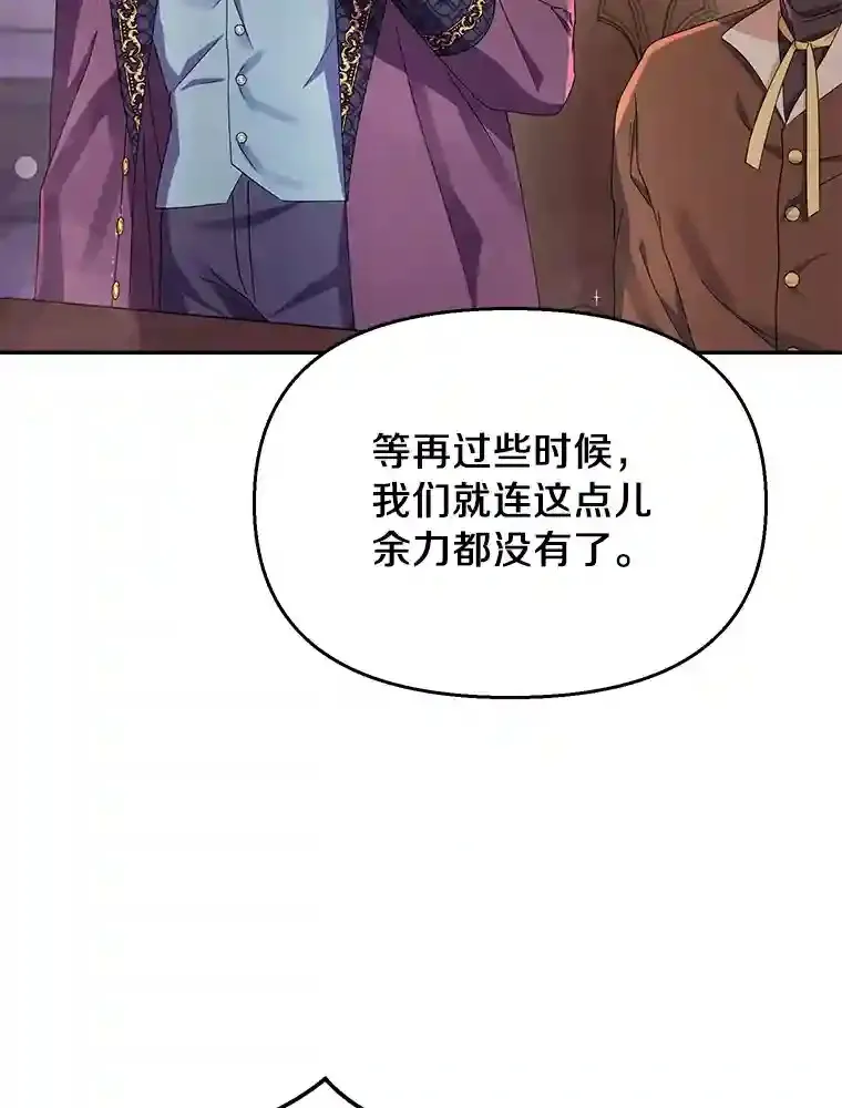 珍妮丝：贵族小姐的法则漫画,26.林特菲尔精神4图