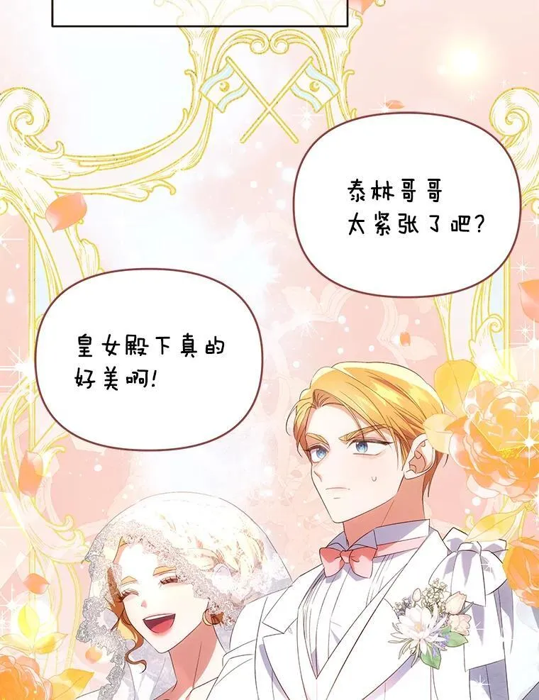 珍妮丝：贵族小姐的法则漫画,93.终于找到答案5图