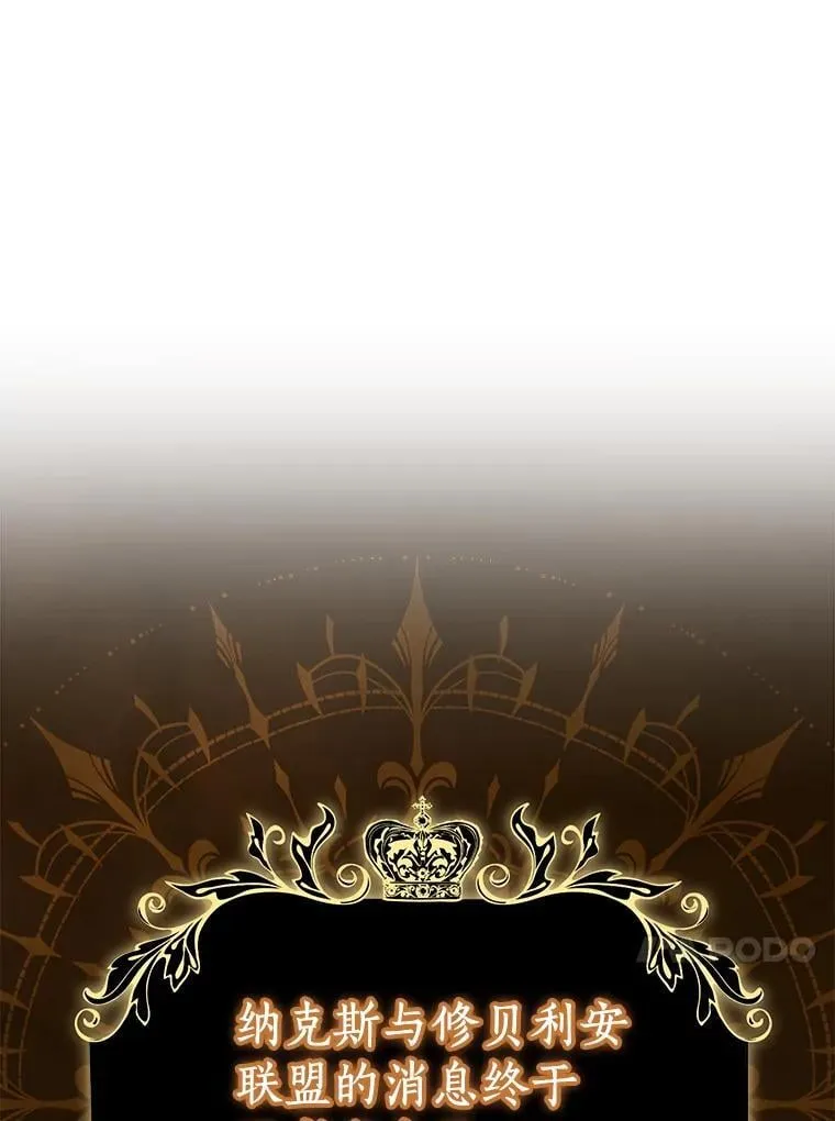 珍妮丝：贵族小姐的法则漫画,82.父女谈心1图