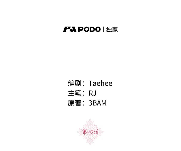 珍妮丝：贵族小姐的法则漫画,70.真正的贵族5图