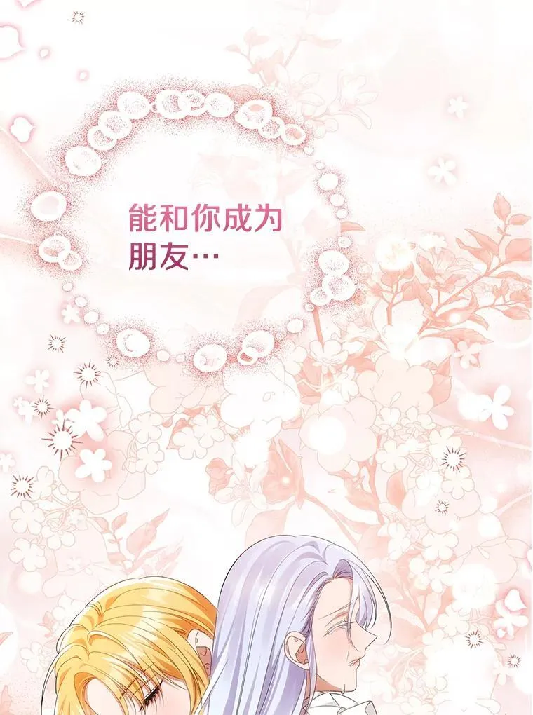 珍妮丝：贵族小姐的法则漫画,79.梦中相见5图